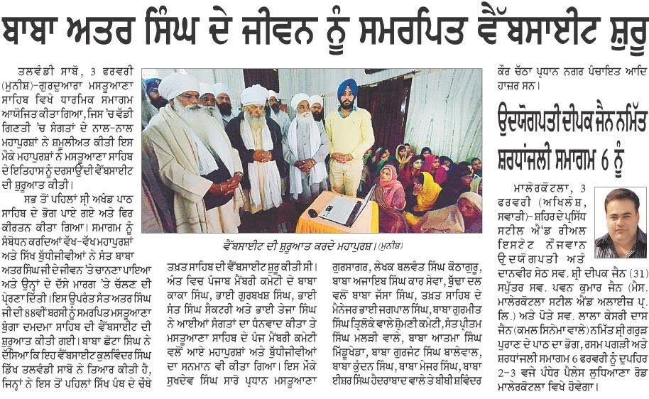 Bunga Mastuana Sahib